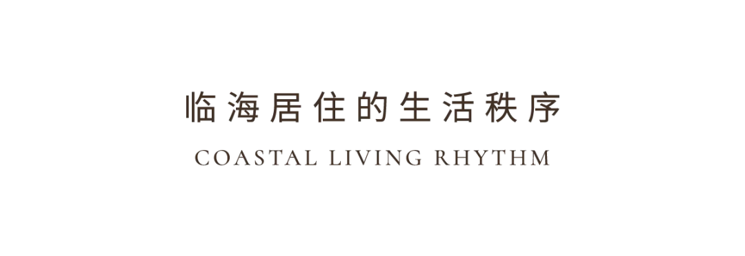 矩阵纵横 | 中海南海 · 叁号院 三套大平层奢邸